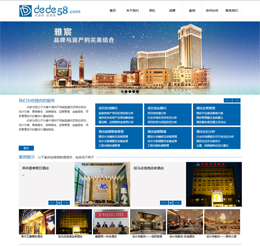酒店管理行业企业网站